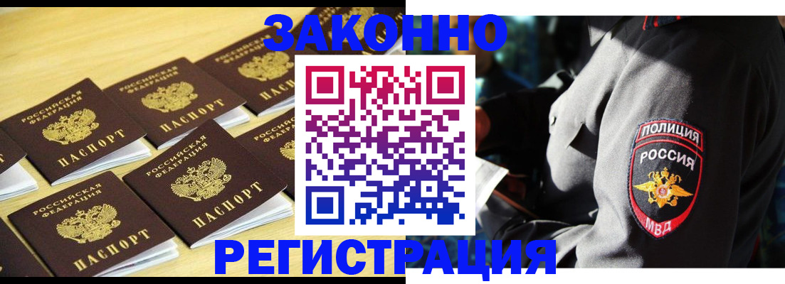 временная регистрация в Каменск-Уральске