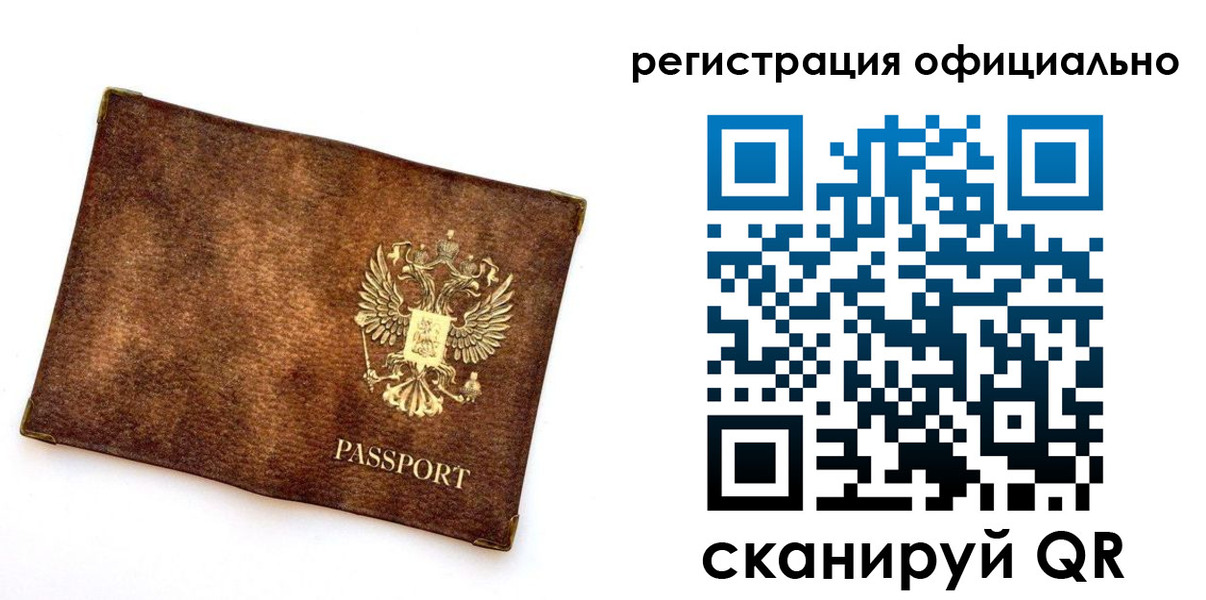 временная регистрация адрес в Каменск-Уральске