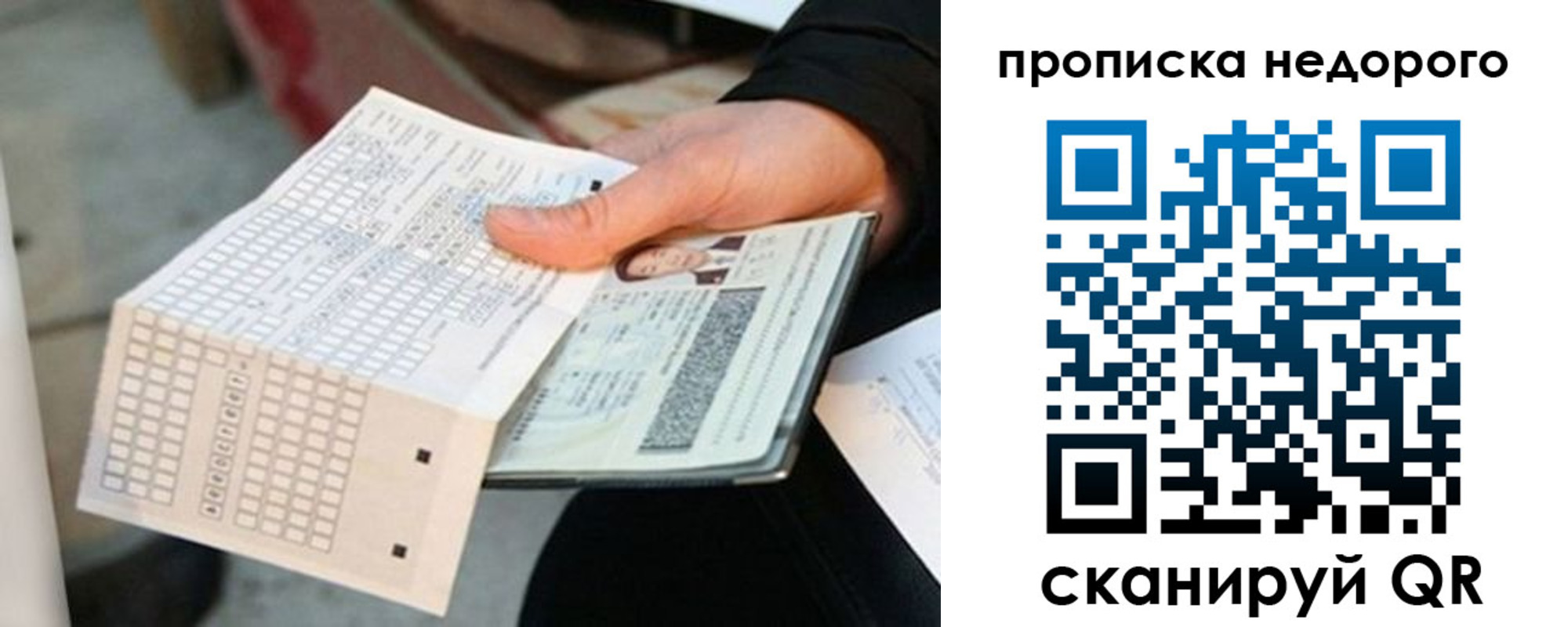 купить прописку в Каменск-Уральске