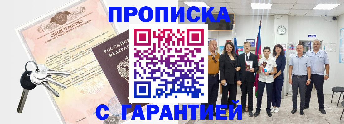 временная регистрация адрес в Каменск-Уральске