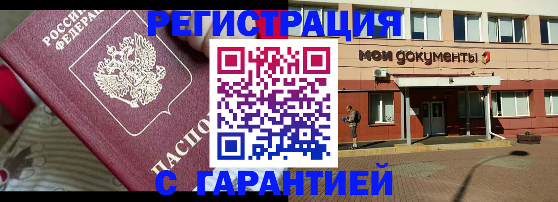 прописка для школы в Каменск-Уральске