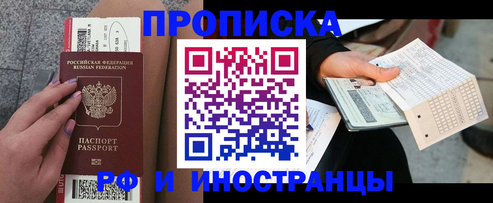 временная регистрация в квартире в Каменск-Уральске