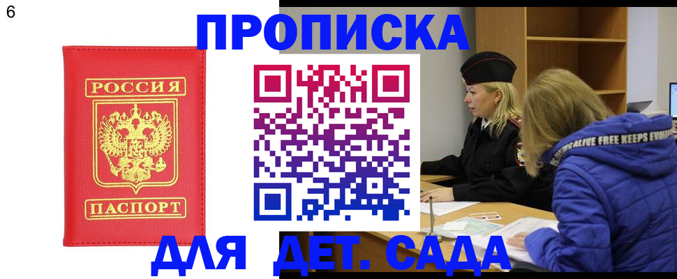 временная регистрация законно в Каменск-Уральске