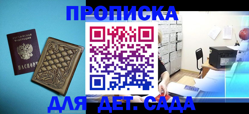 временная регистрация для всех в Каменск-Уральске
