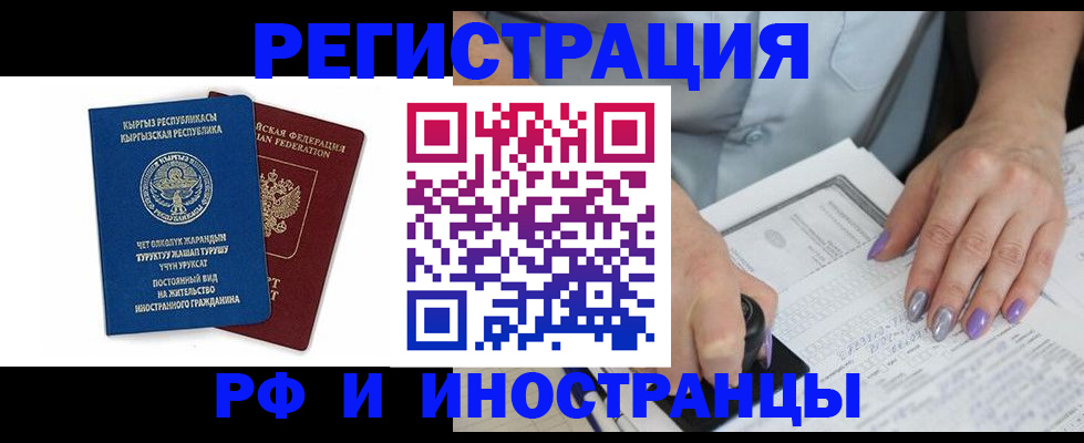 временная регистрация собственник в Каменск-Уральске