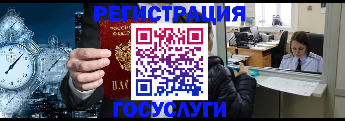 временная регистрация для школы в Каменск-Уральске