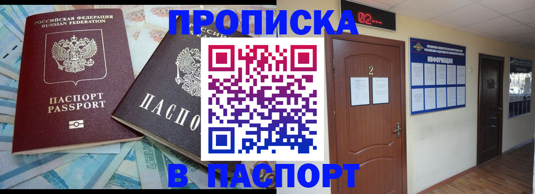 временная регистрация купить в Каменск-Уральске