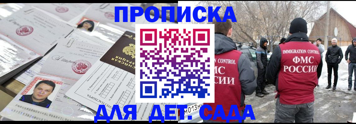 временная регистрация в квартире в Каменск-Уральске